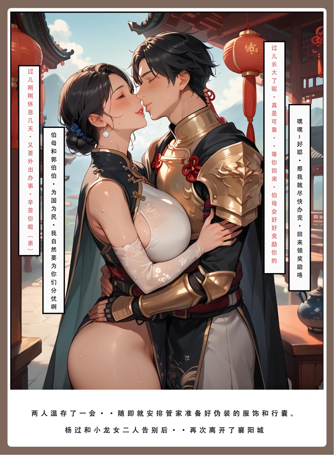 神雕淫传 第263页