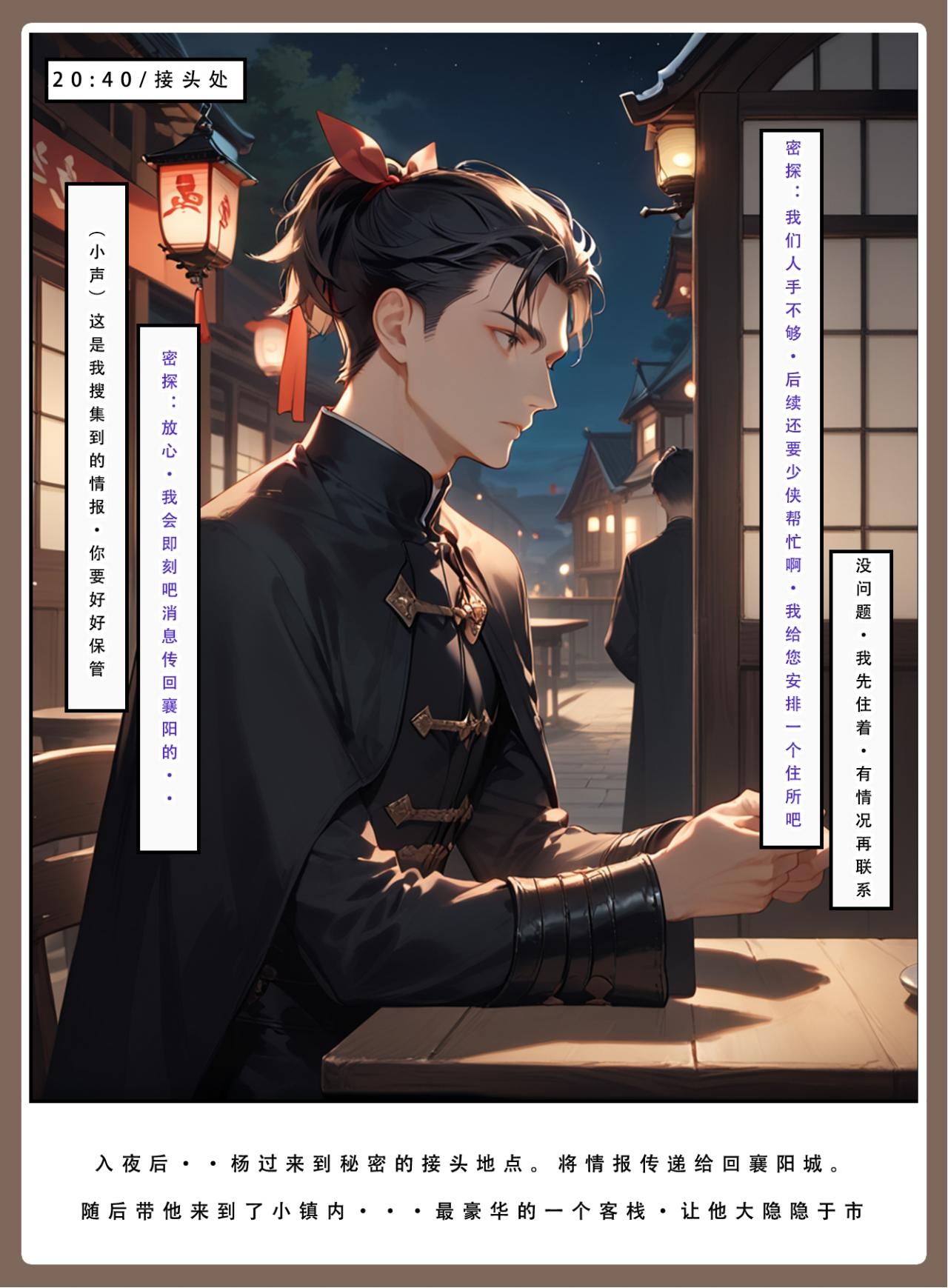神雕淫传 第265页