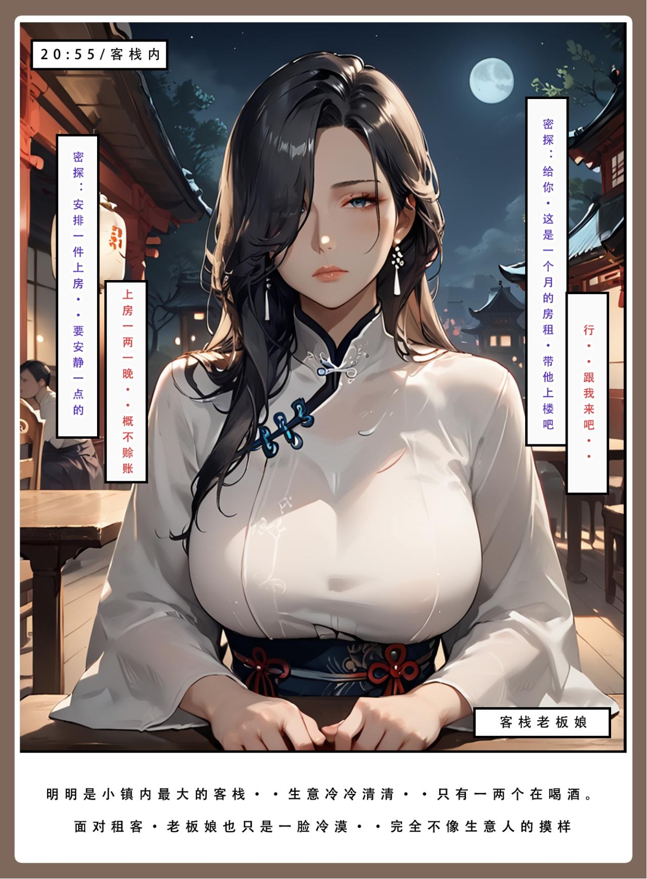 神雕淫传 第266页