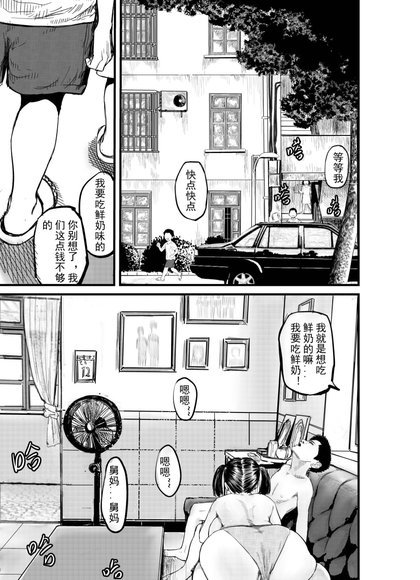 舅母受孕（1.5）