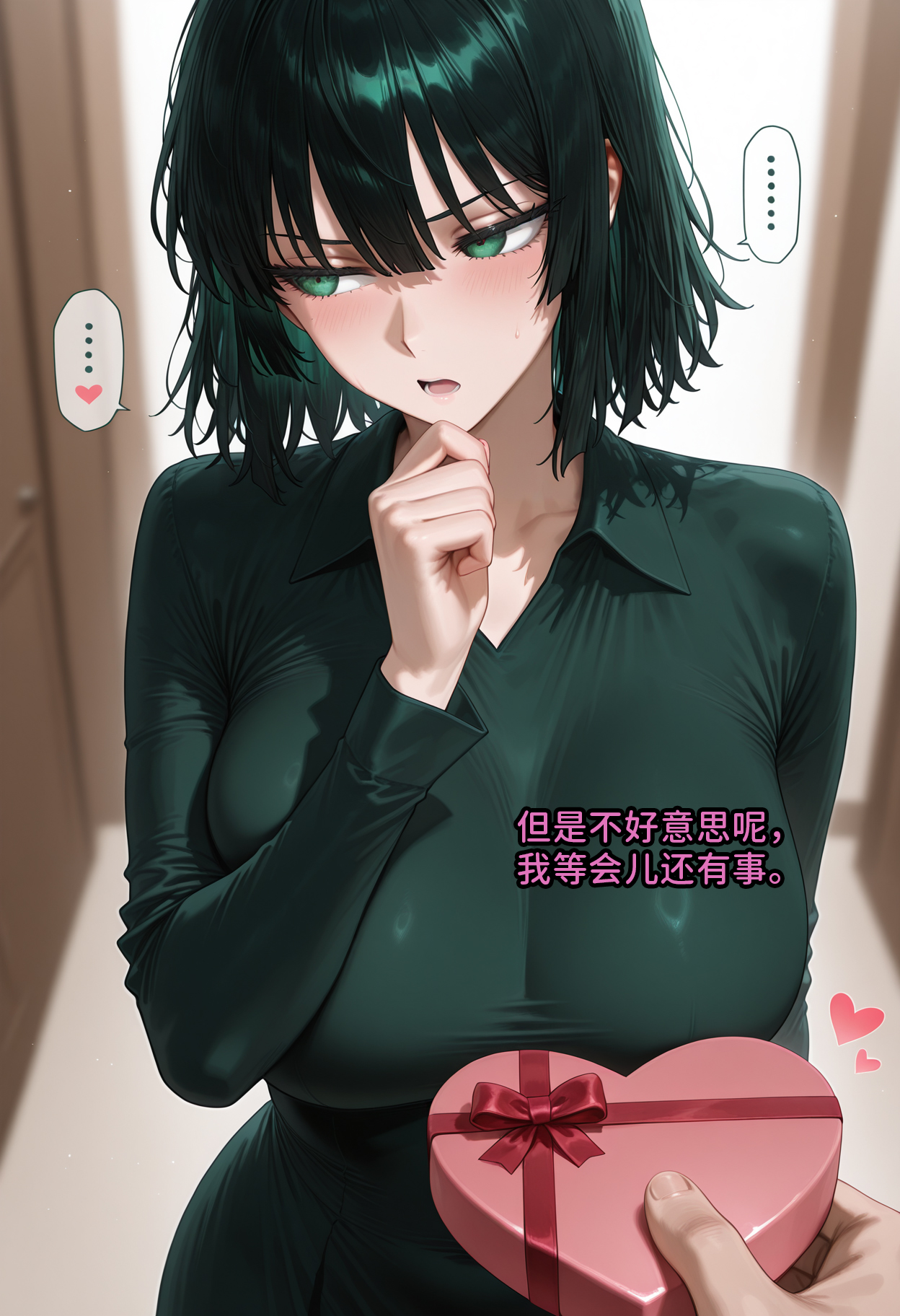 吹雪 第5页