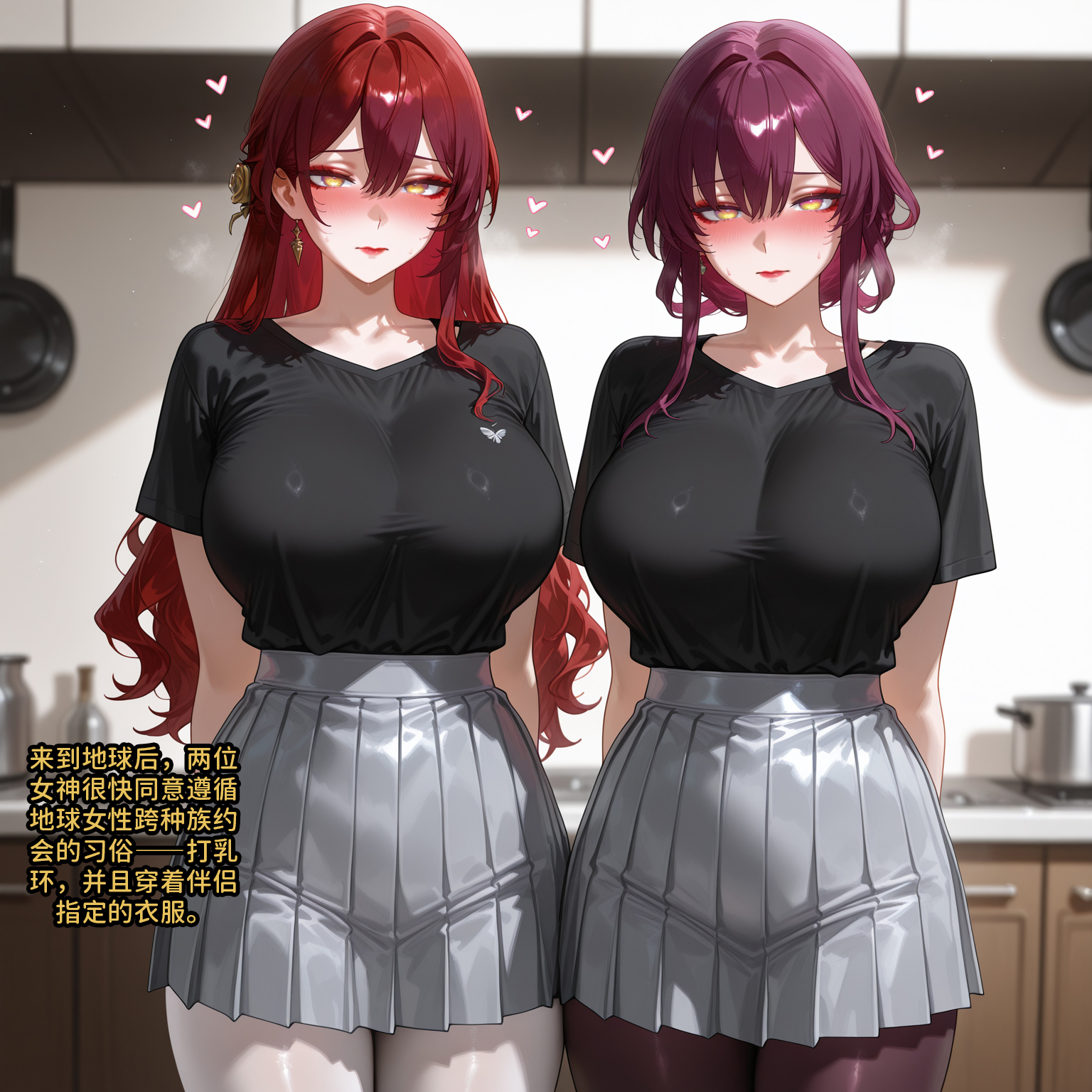 姬子 卡夫卡 第87页