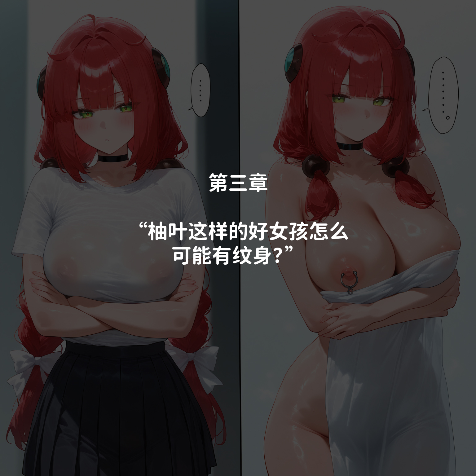 柚叶 媚黑三部曲 第25页