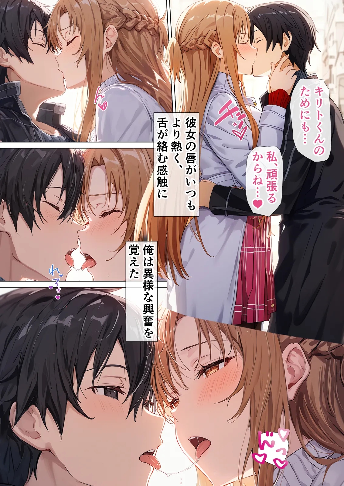 被寝取堕落的英雄女 SAO 阿丝娜5 第16页