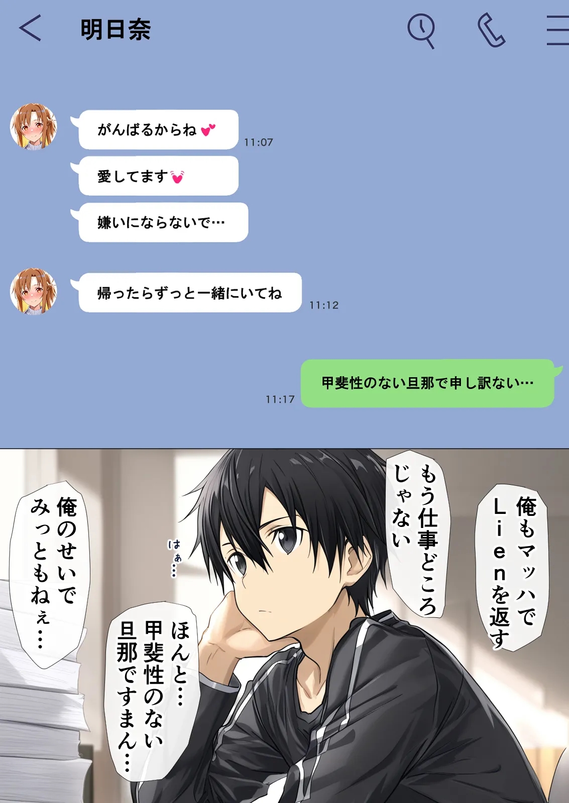 被寝取堕落的英雄女 SAO 阿丝娜5 第20页