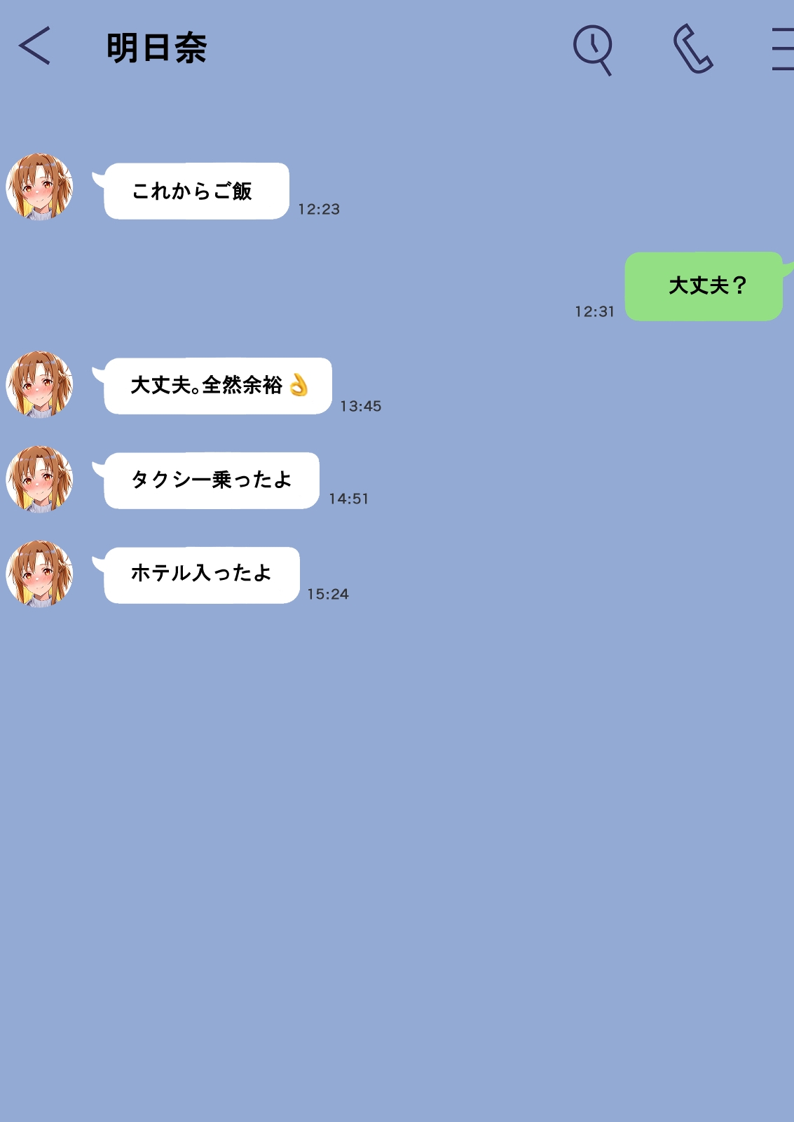 被寝取堕落的英雄女 SAO 阿丝娜5 第22页
