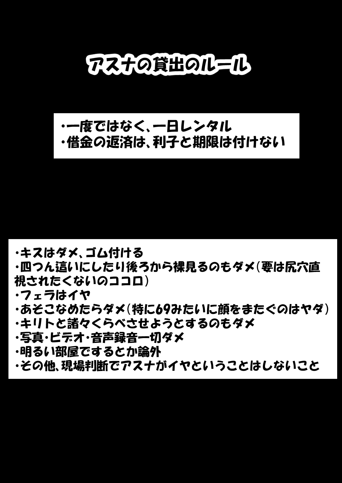 被寝取堕落的英雄女 SAO 阿丝娜5 第25页