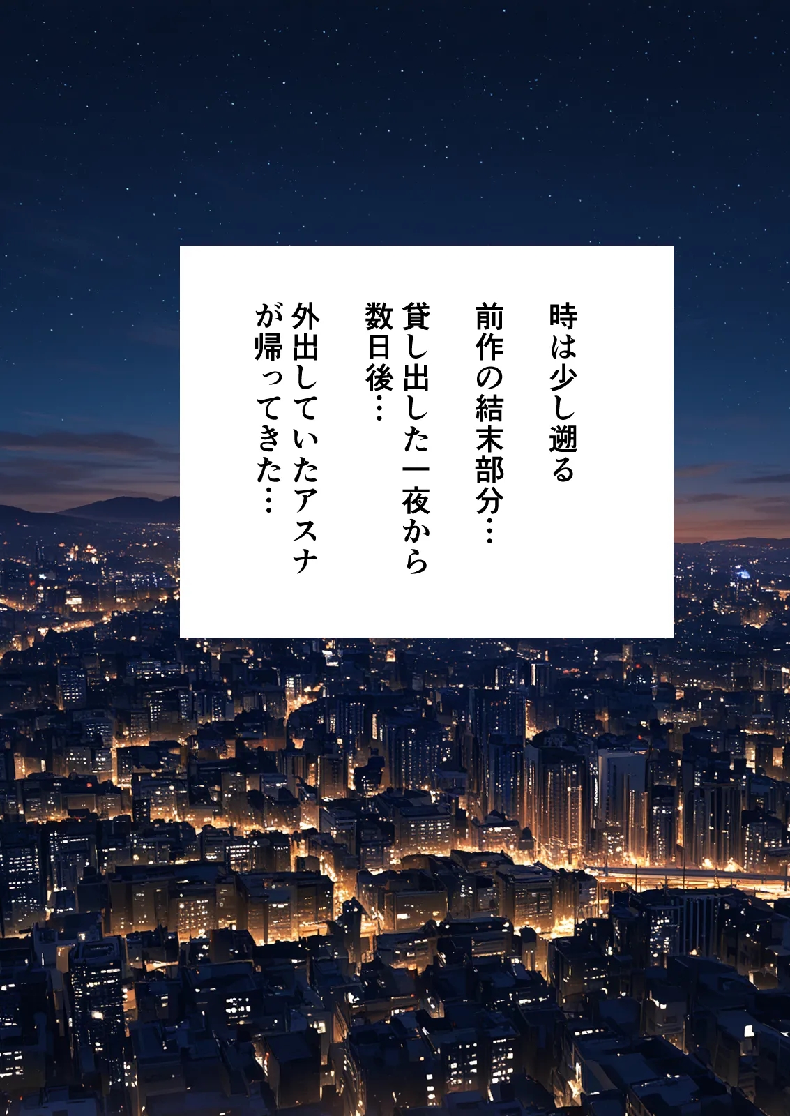 被寝取堕落的英雄女 SAO 阿丝娜5 第27页