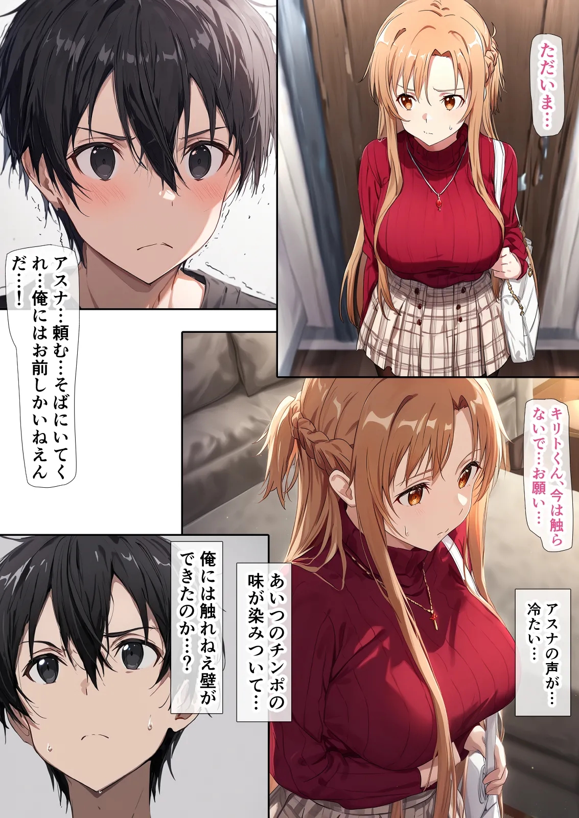 被寝取堕落的英雄女 SAO 阿丝娜5 第28页