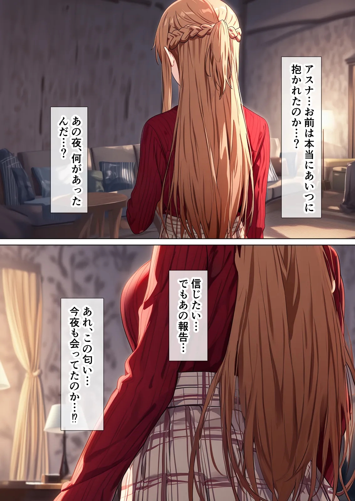 被寝取堕落的英雄女 SAO 阿丝娜5 第29页