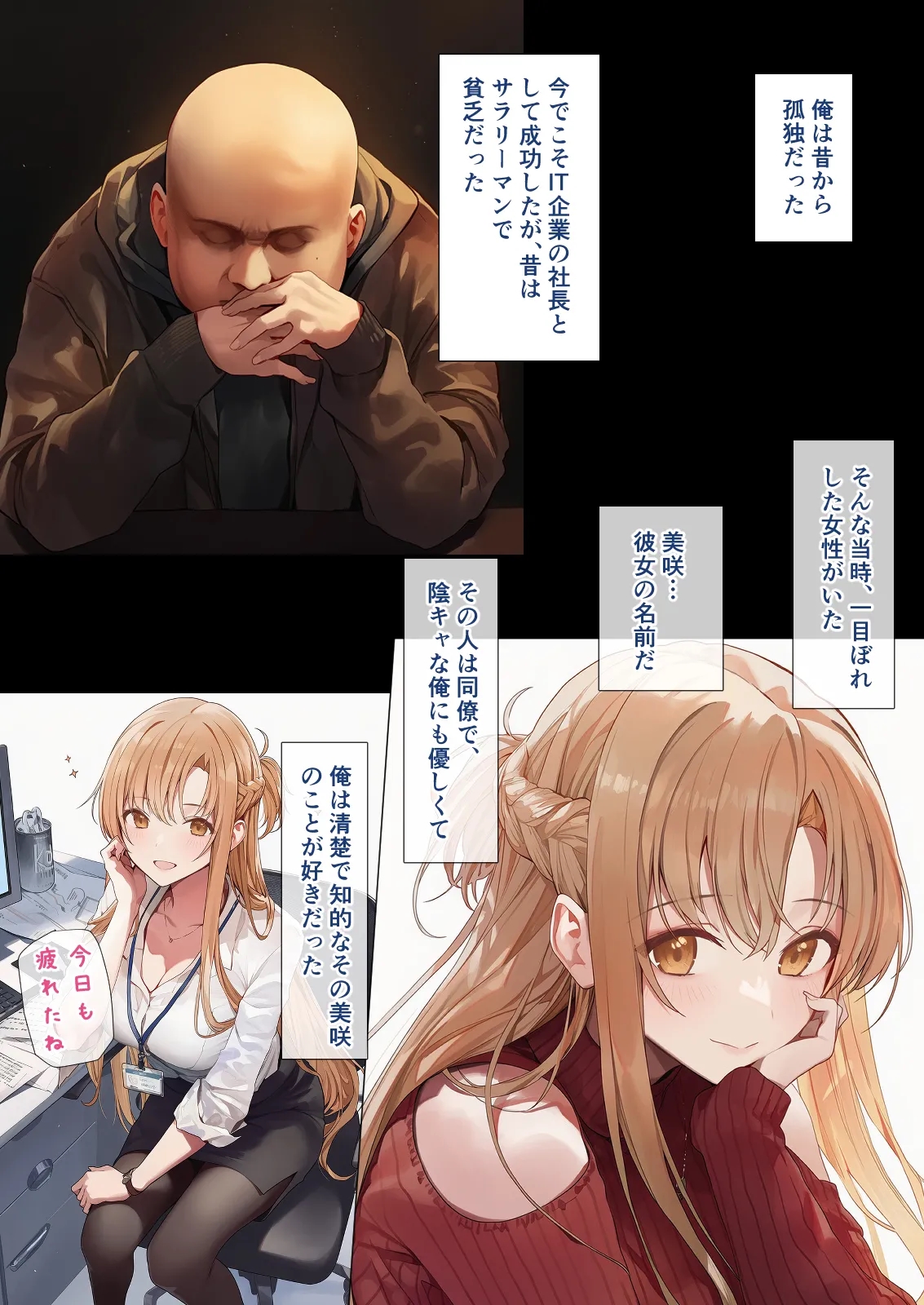 被寝取堕落的英雄女 SAO 阿丝娜5 第39页