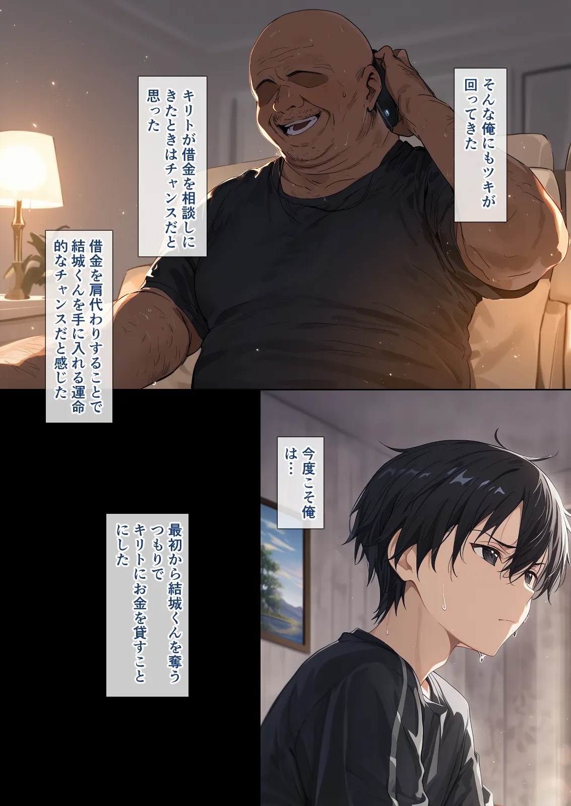 被寝取堕落的英雄女 SAO 阿丝娜5 第52页