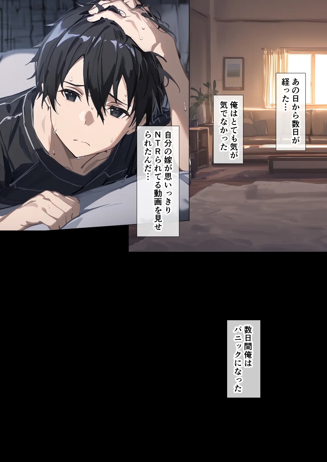 被寝取堕落的英雄女 SAO 阿丝娜5 第60页