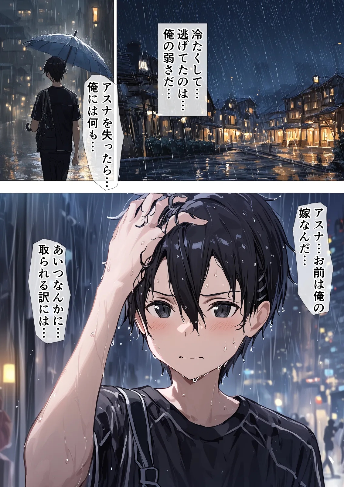 被寝取堕落的英雄女 SAO 阿丝娜5 第104页