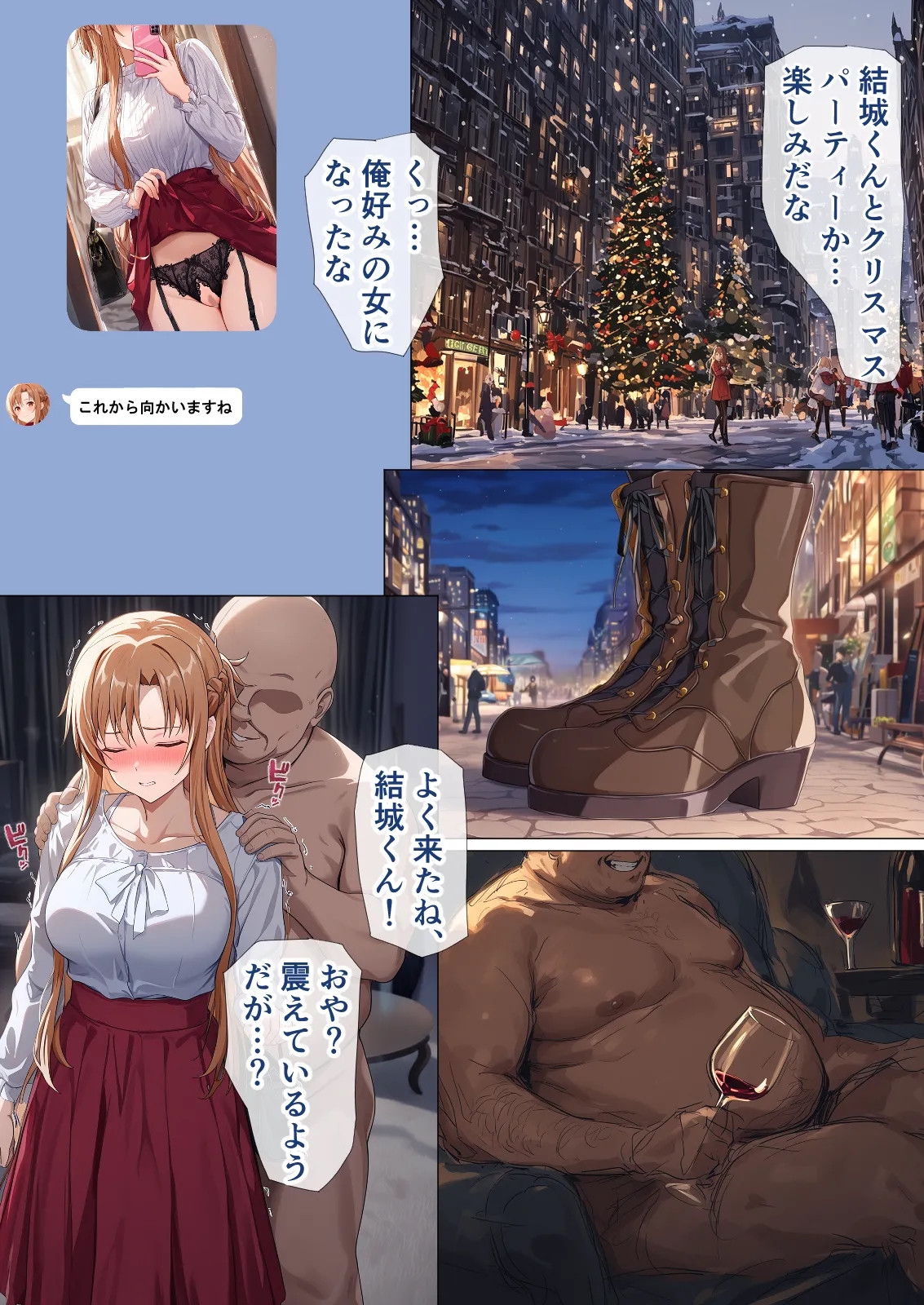 被寝取堕落的英雄女 SAO 阿丝娜5 第113页