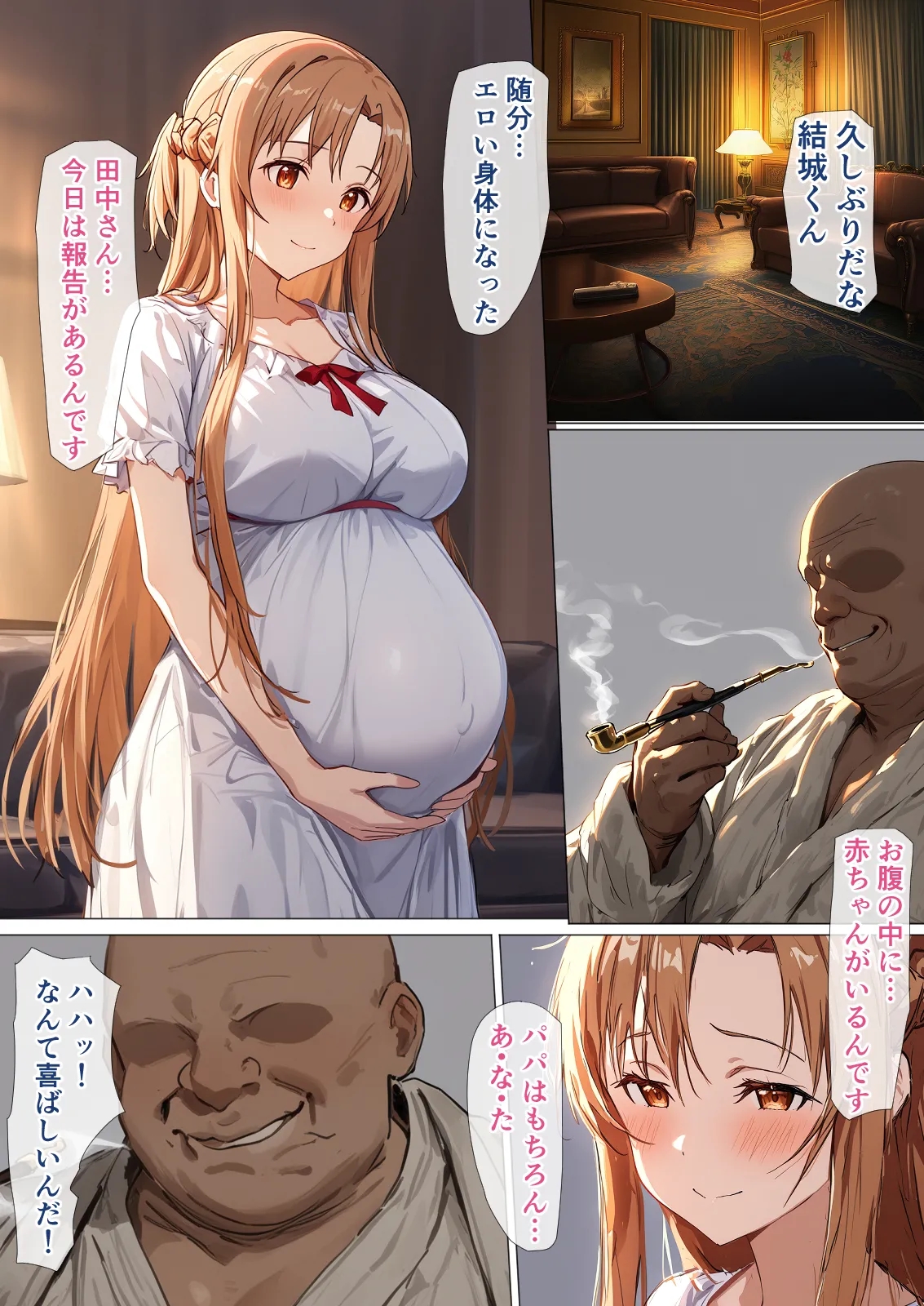 被寝取堕落的英雄女 SAO 阿丝娜5 第146页