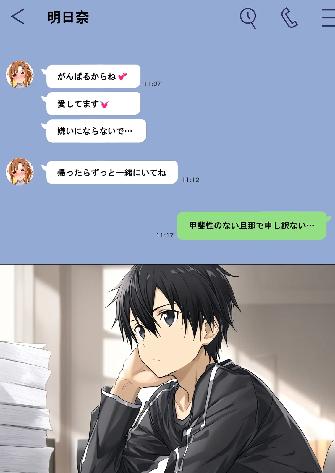 被寝取堕落的英雄女 SAO 阿丝娜5 第180页