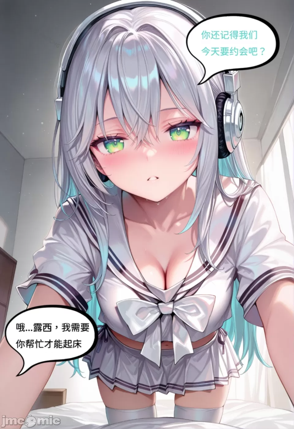 Lucy 她所期望的一切 第3页
