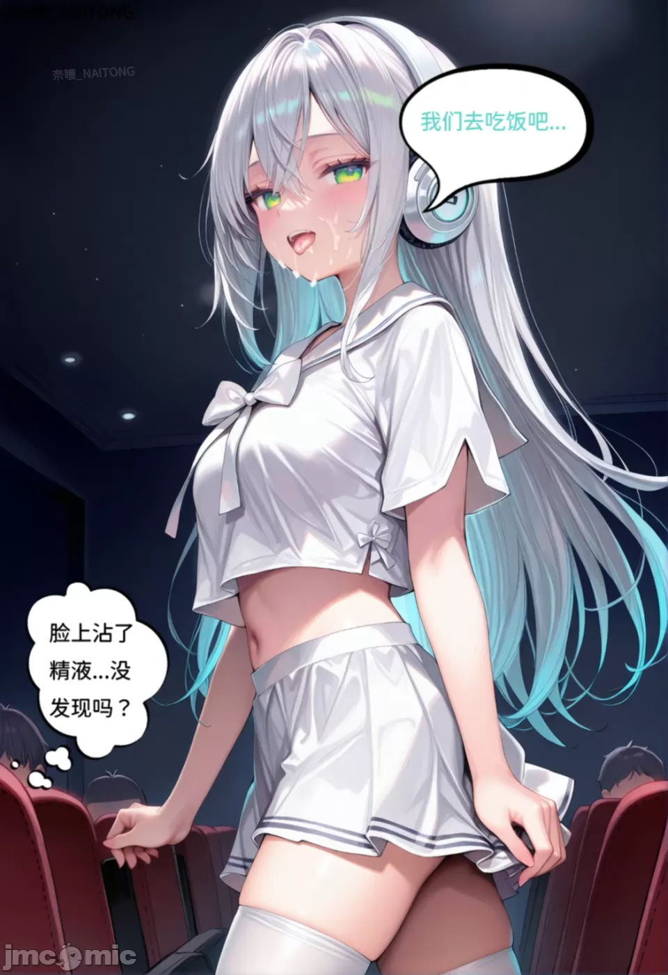 Lucy 她所期望的一切 第20页