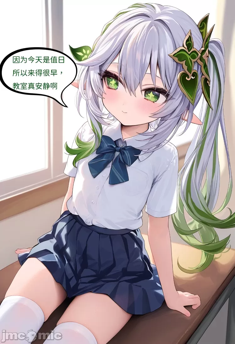 被下药的纳西妲 第2页