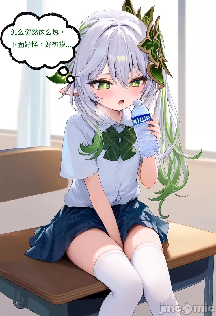 被下药的纳西妲 第7页