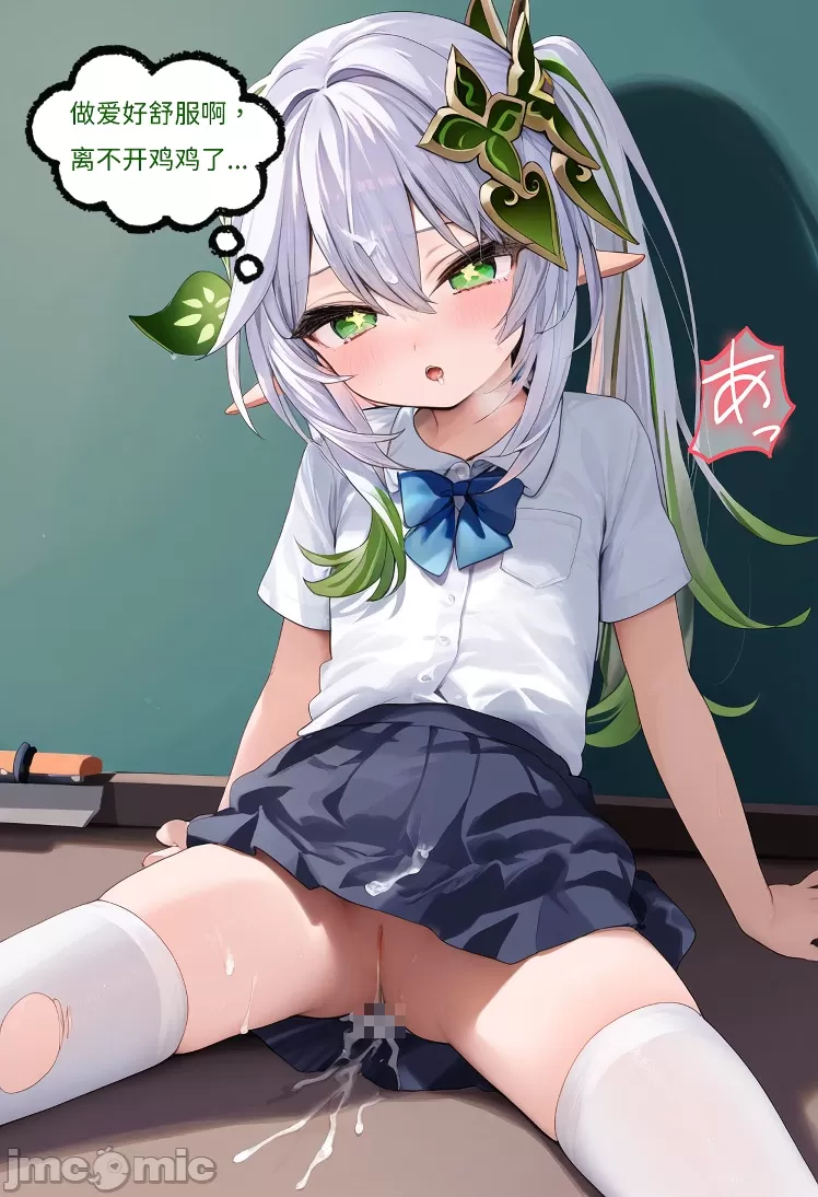 被下药的纳西妲 第36页