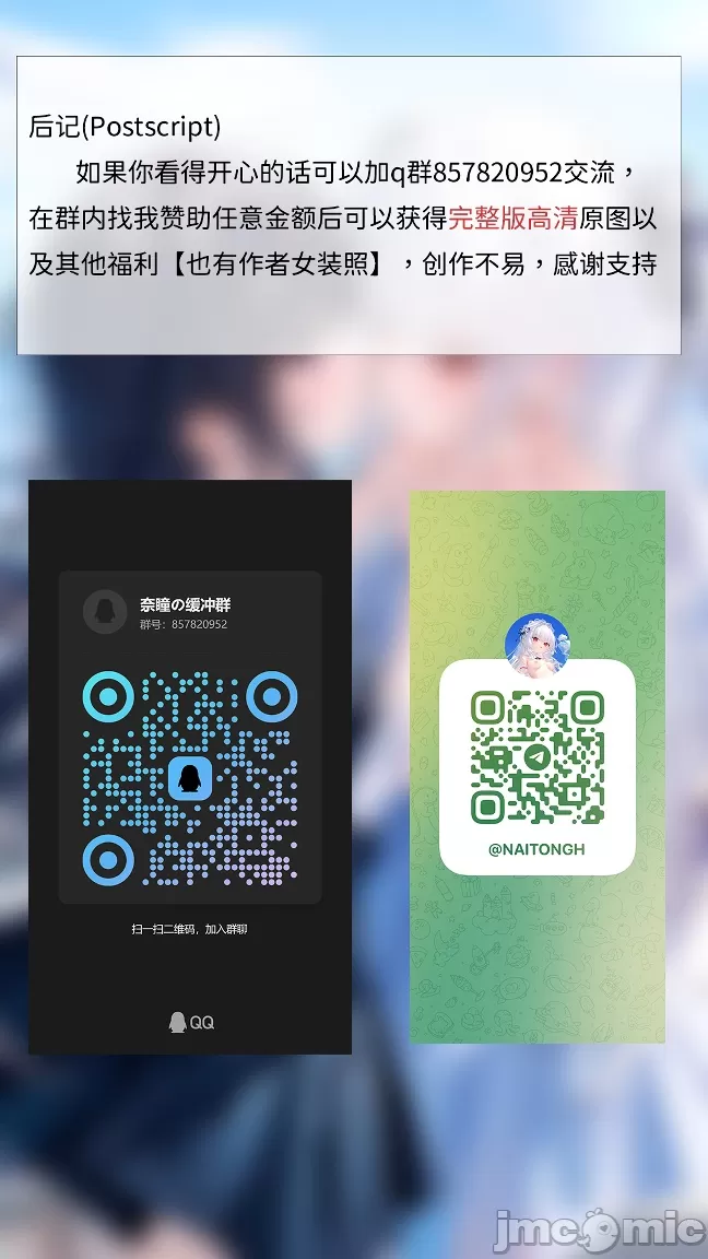 被下药的纳西妲 第37页