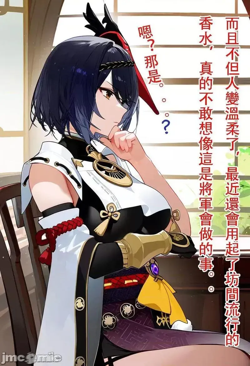 雷电将军 第120页