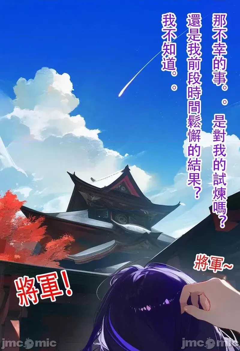 雷电将军 第124页