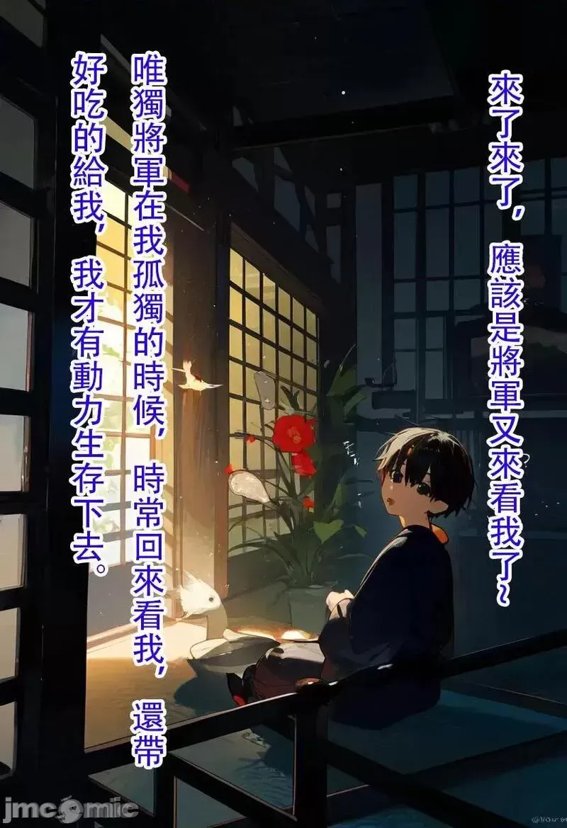 雷电将军 第132页