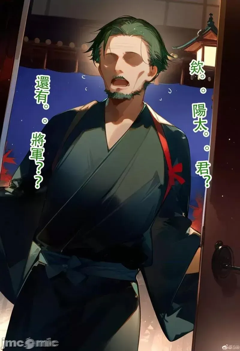 雷电将军 第221页