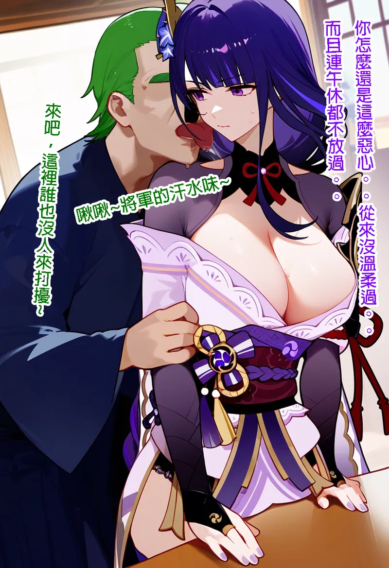 雷电将军 第296页