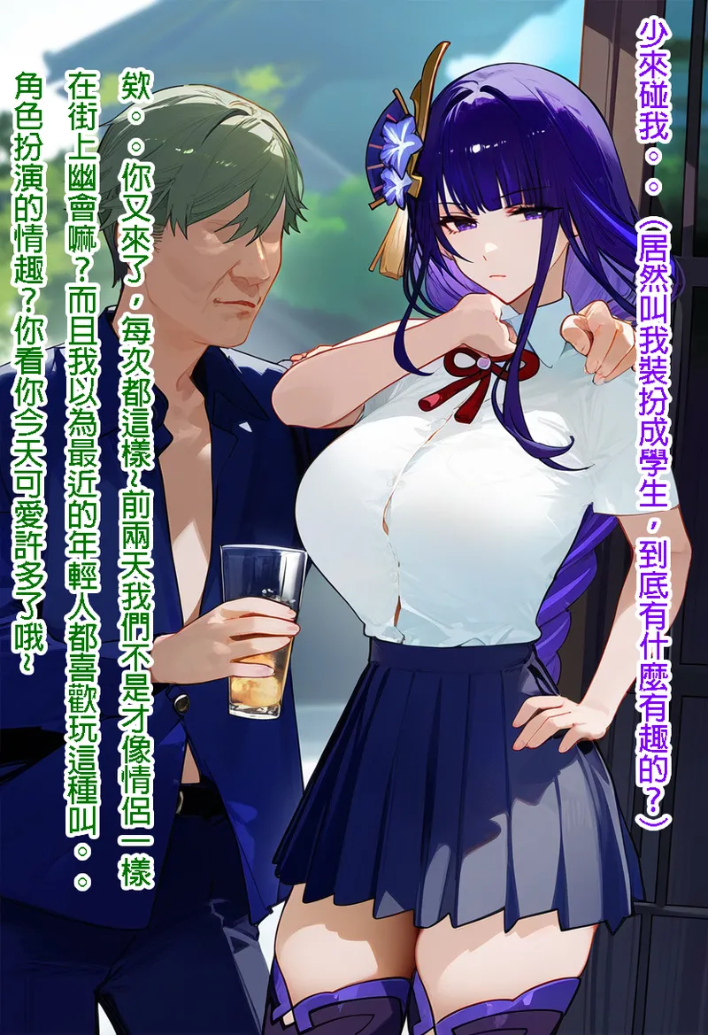雷电将军 第314页