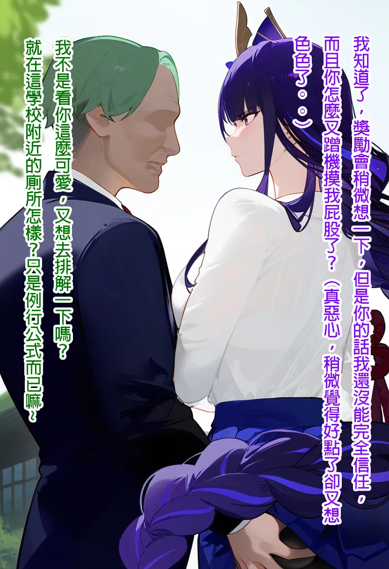 雷电将军 第316页