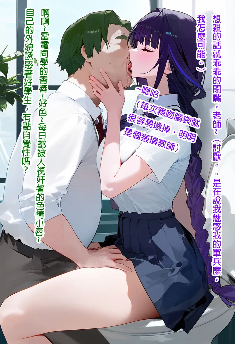 雷电将军 第322页
