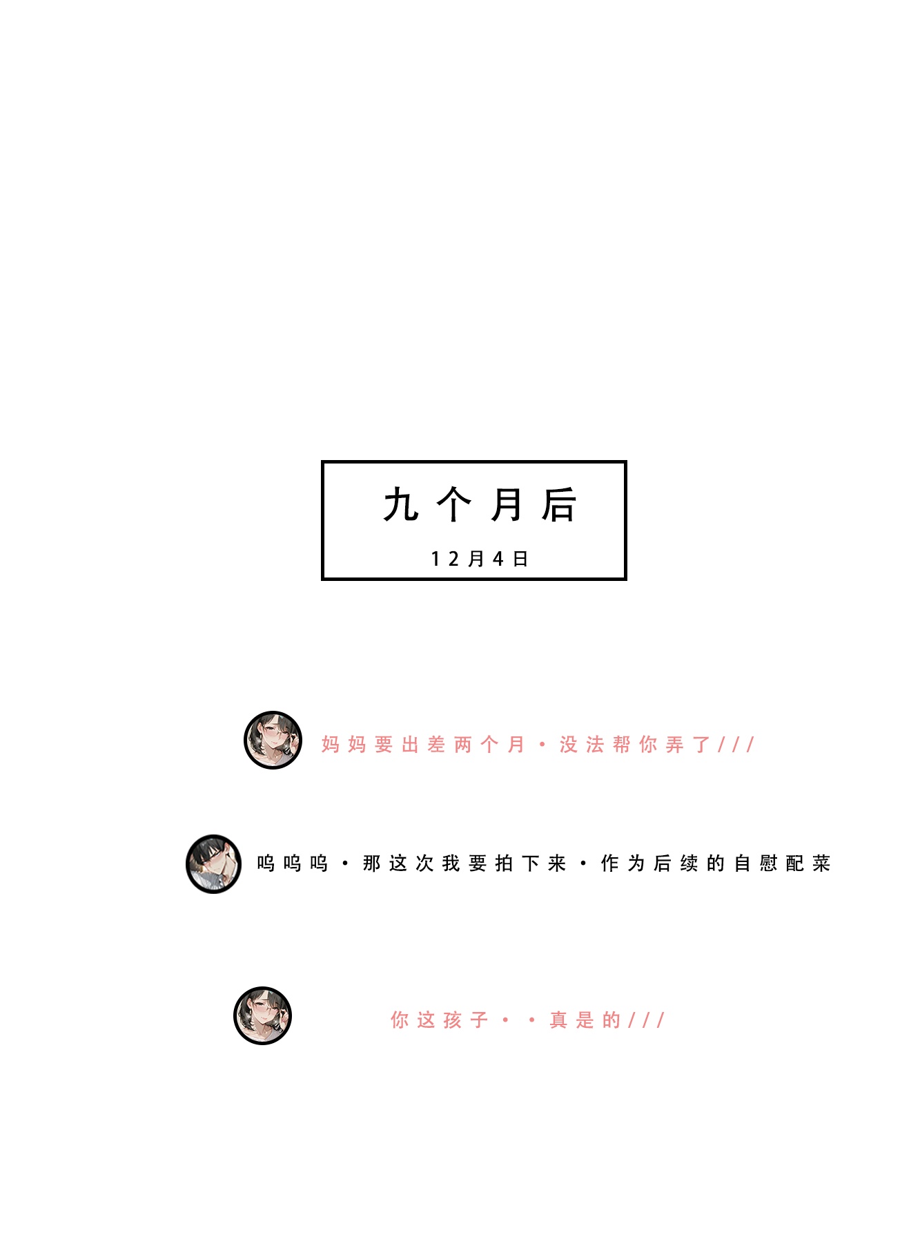 不伦之家 第55页