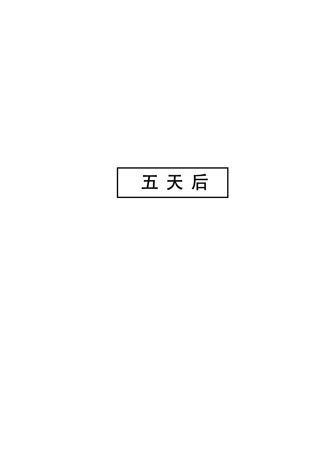 不伦之家 第78页