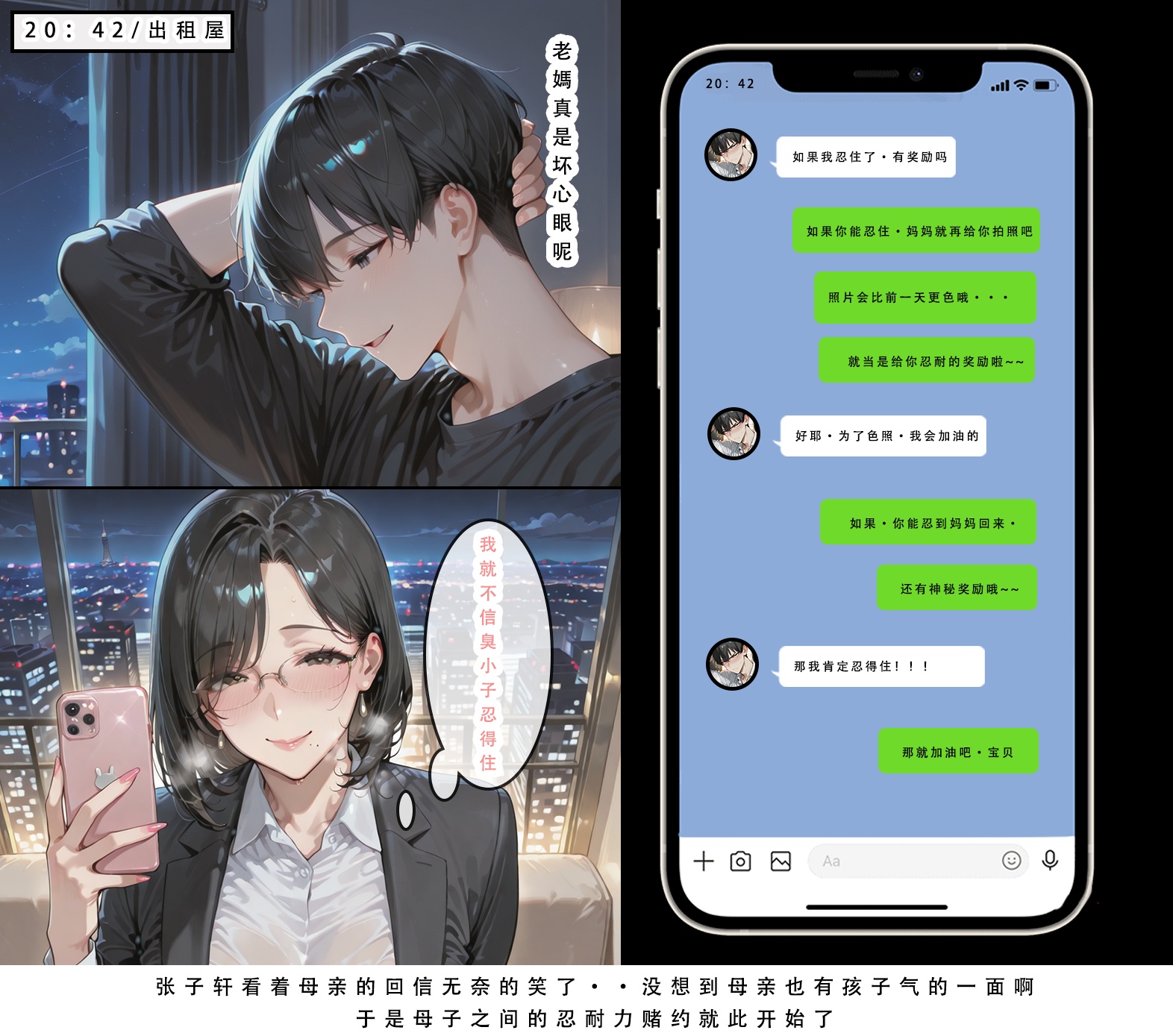 不伦之家 第82页