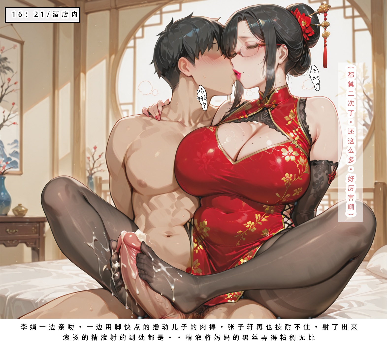 不伦之家 第127页