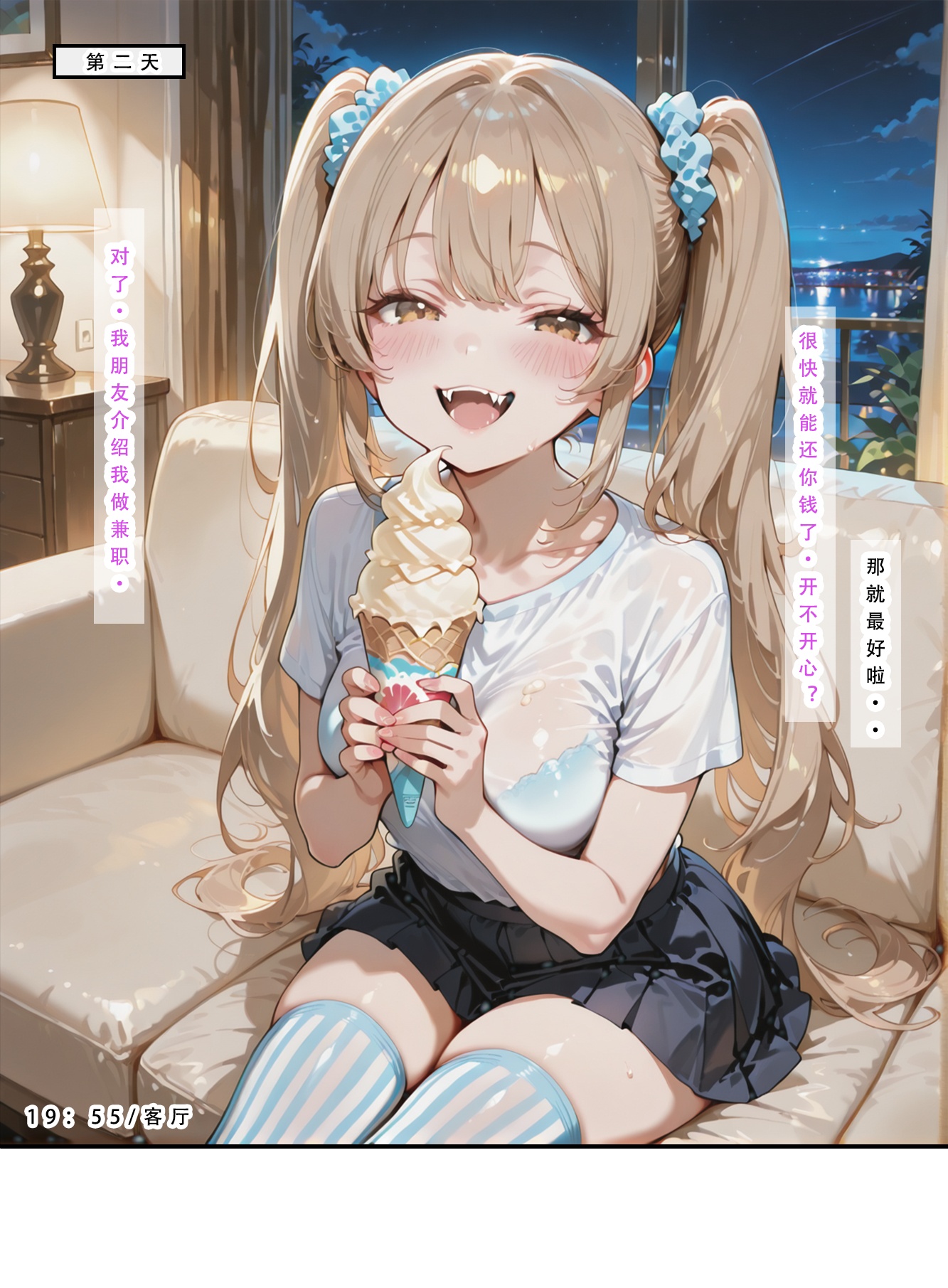 不伦之家 第205页