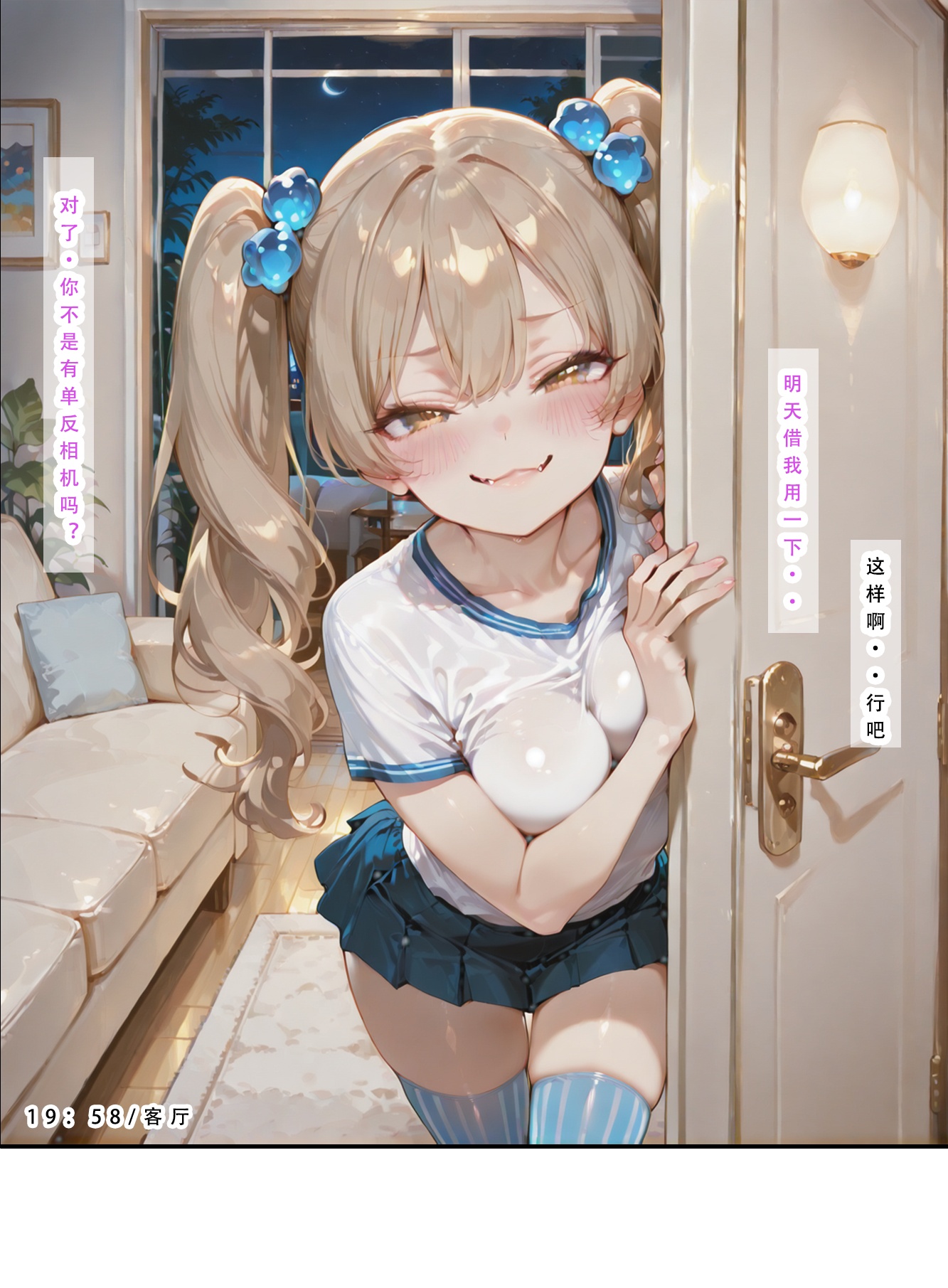 不伦之家 第206页