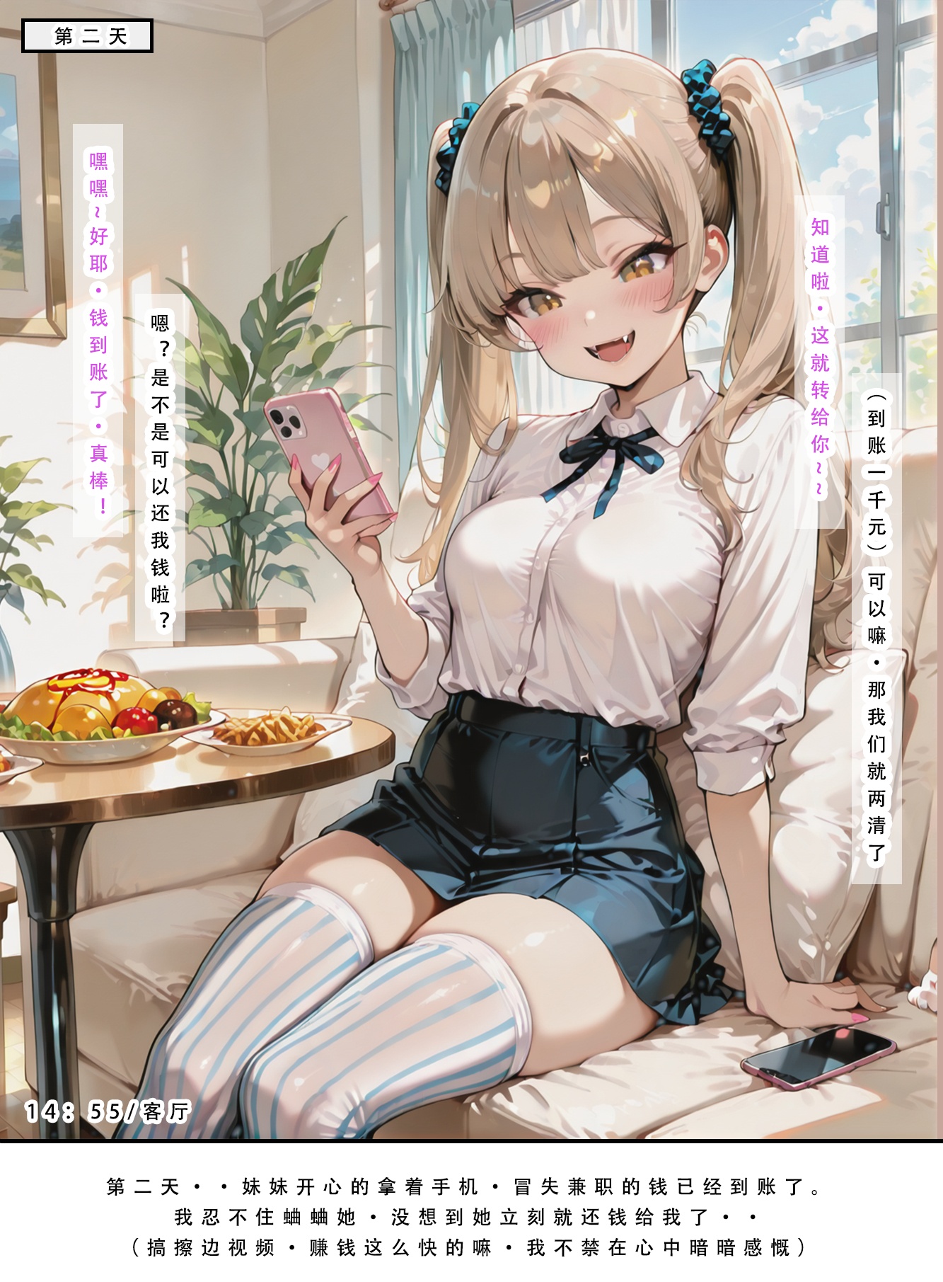 不伦之家 第214页