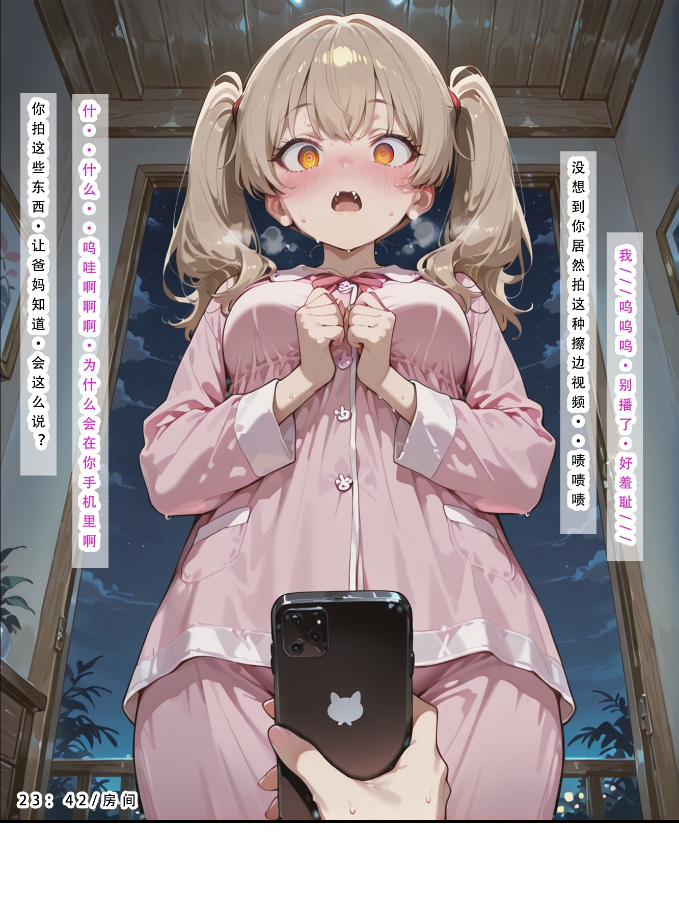 不伦之家 第229页