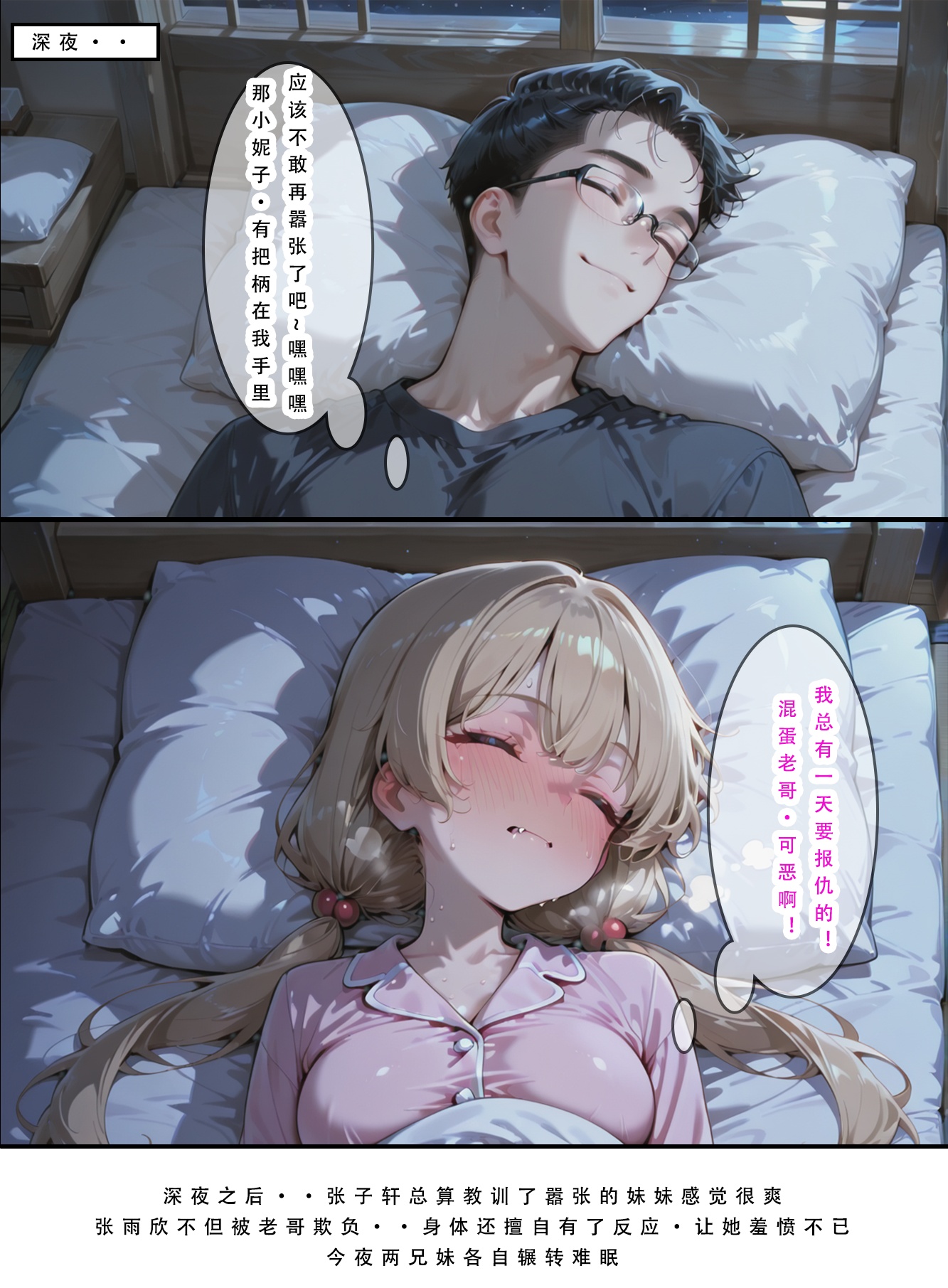 不伦之家 第242页