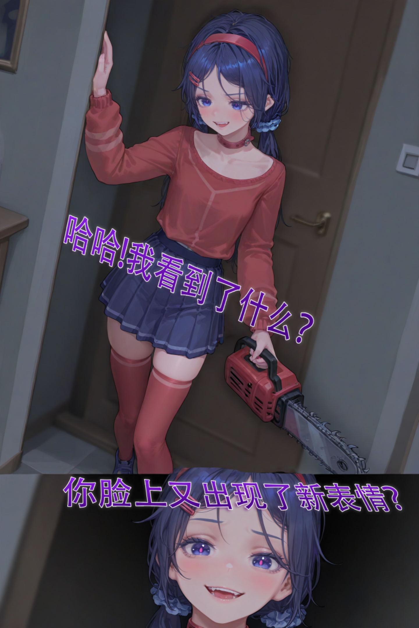 如果Miside真的是一款R18游戏 第5页