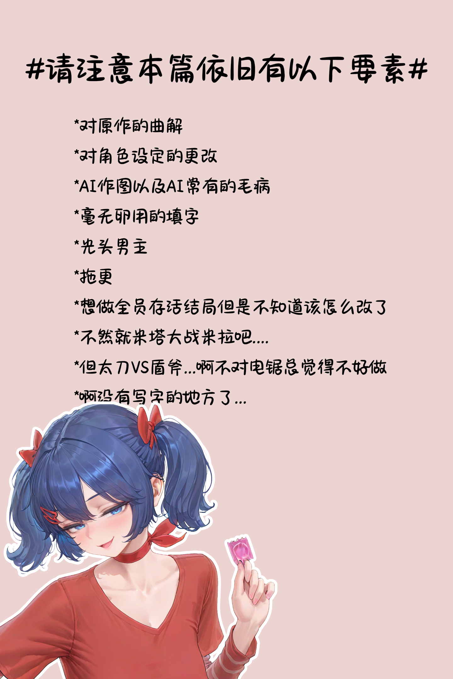 如果Miside真的是一款R18游戏 第7页