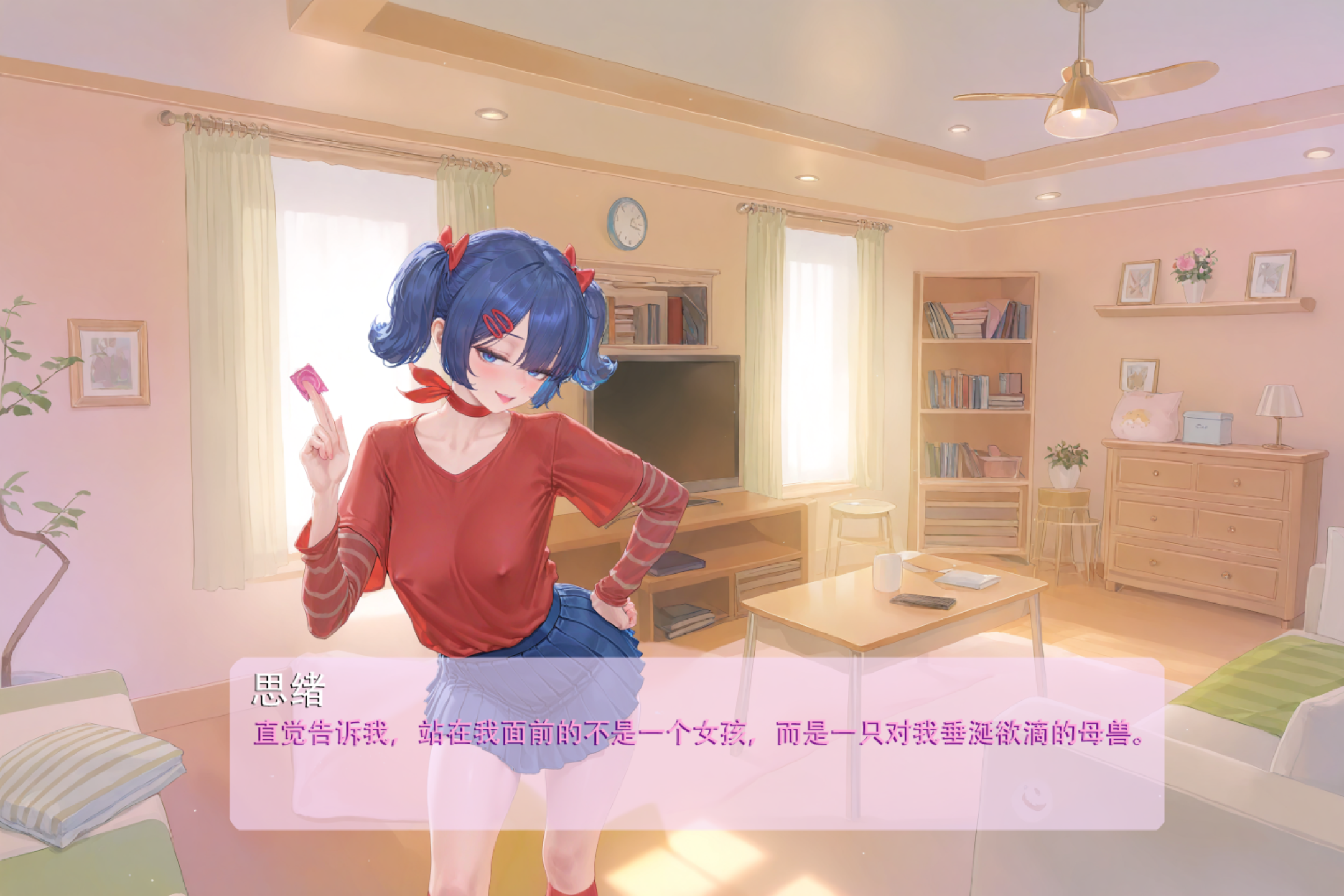 如果Miside真的是一款R18游戏 第24页