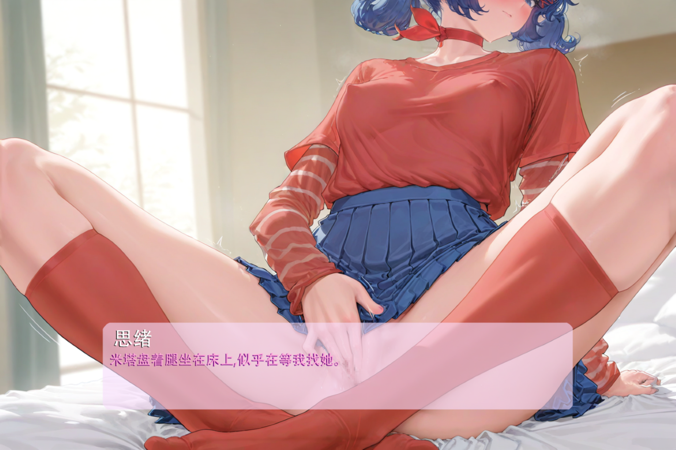 如果Miside真的是一款R18游戏 第25页
