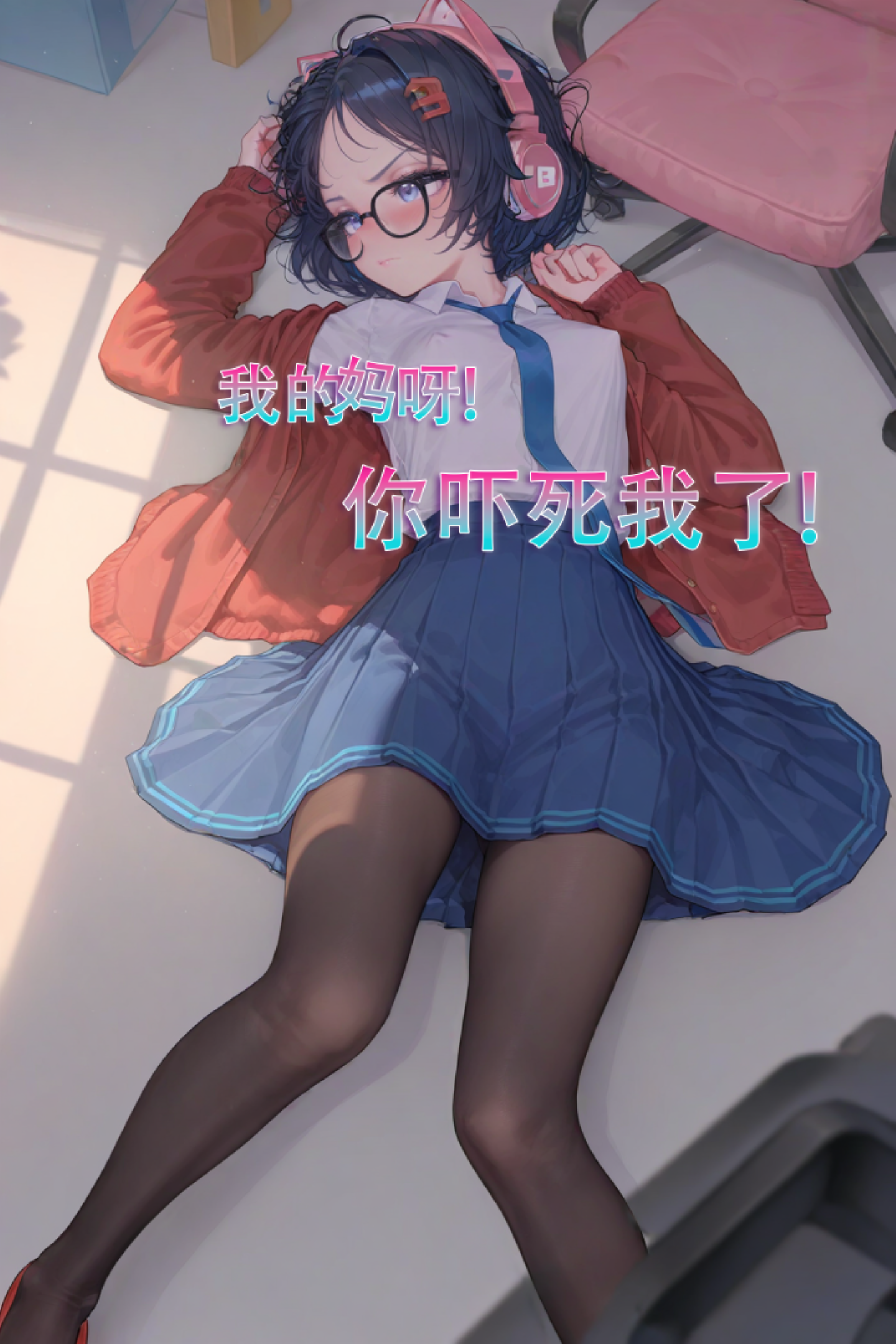 如果Miside真的是一款R18游戏 第37页
