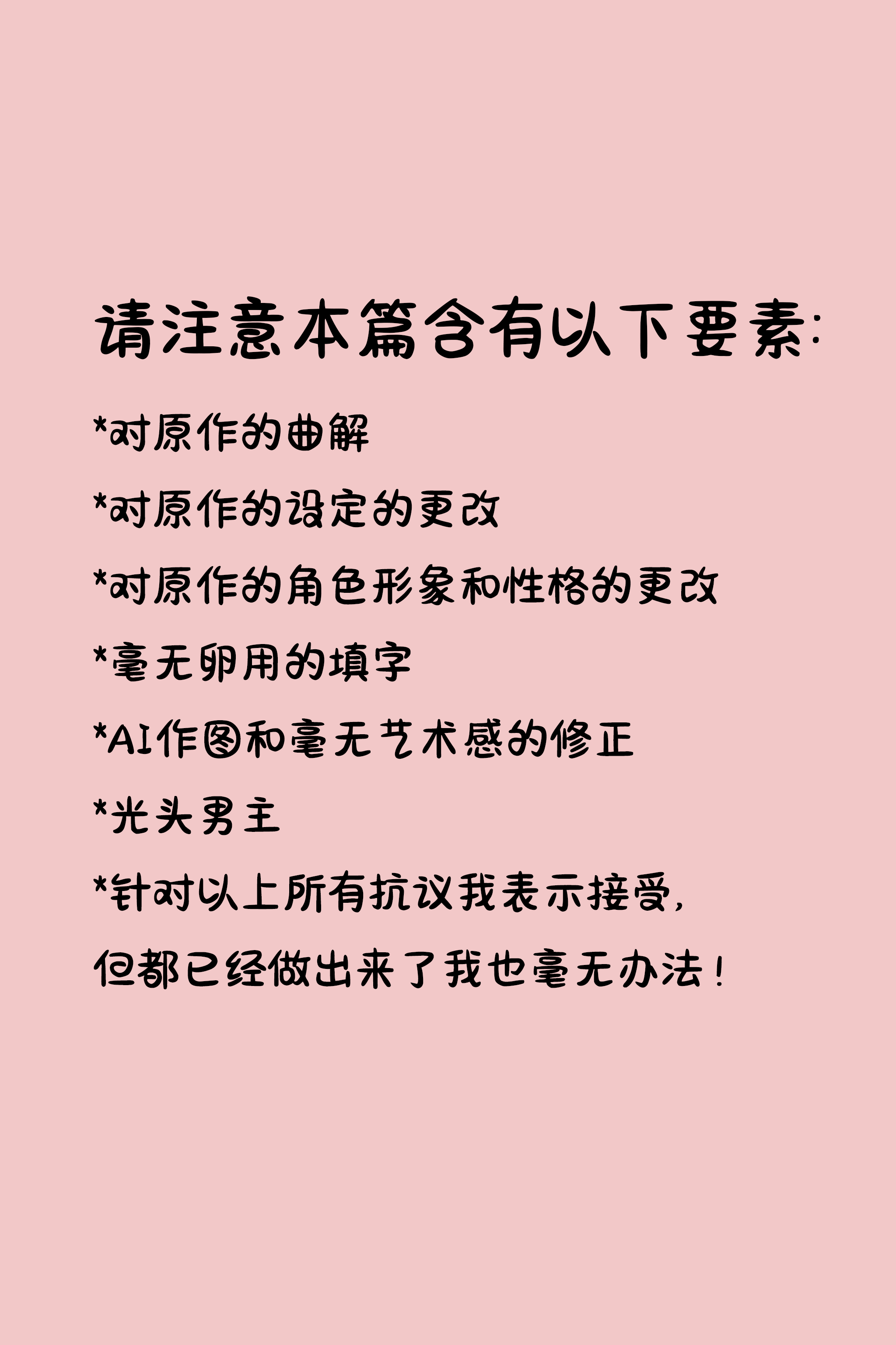 如果Miside真的是一款R18游戏 第2页